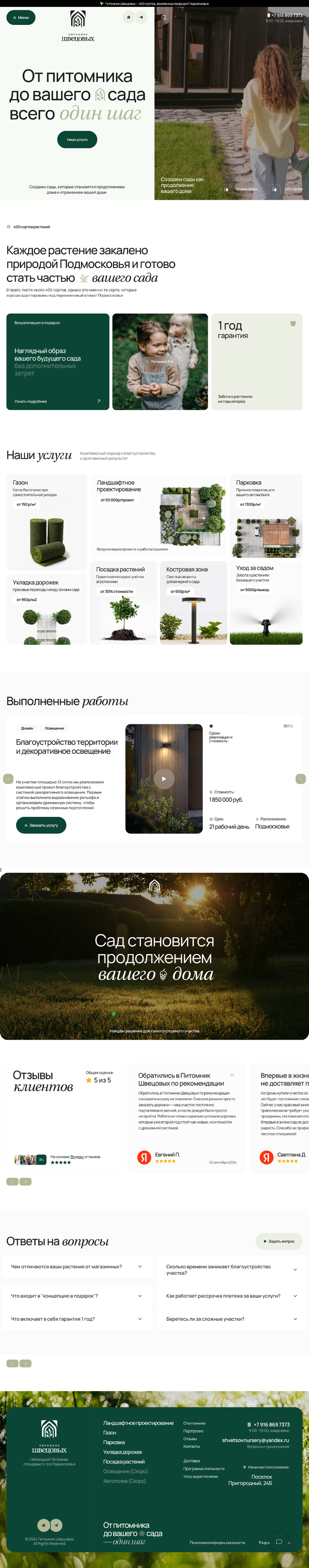 {клиент} жобасының 960 орналасуы