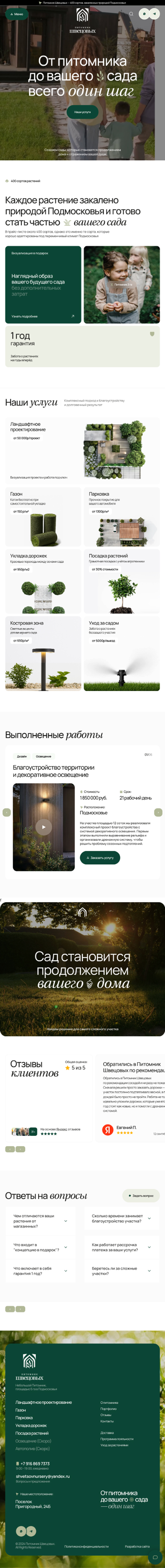 {клиент} жобасының 640 орналасуы
