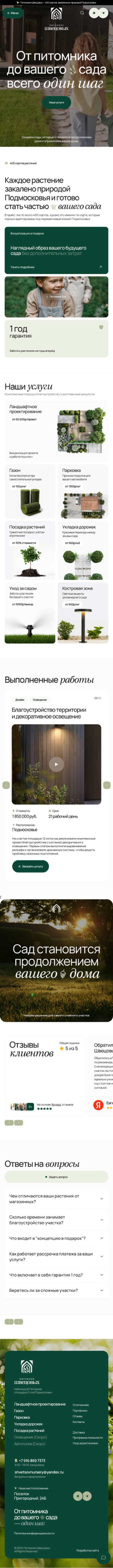 {клиент} жобасының 480 орналасуы