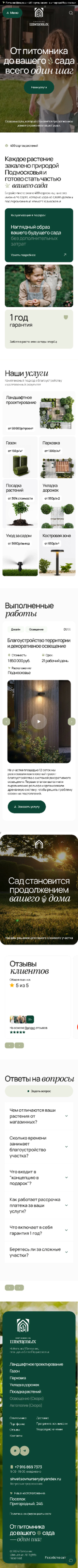 {клиент} жобасының 320 орналасуы