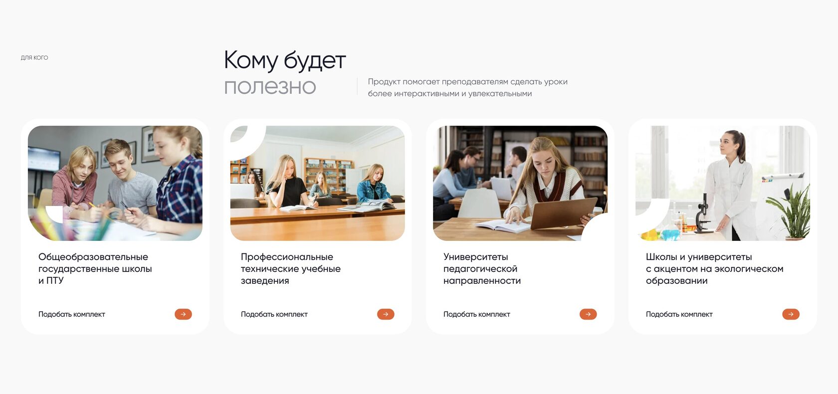 {клиент} жобасының {кезеңі} кезеңдік кескіні